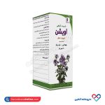 شربت آویشن کیمیا دارو سپهر  - Image 3